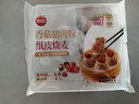 思念香菇猪肉纸皮烧麦800g16只 烧卖早餐半成品食品早点年货节送礼 实拍图