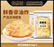 自然派鳕鱼片深海鳕鱼干烤鱼片即食办公室小吃休闲零食50g*2袋 实拍图