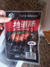 火山石烤肠地道肠肉肠脆皮香肠食材美味小热狗肠速食早餐冷冻食品 地道烤肠（原味*1袋+黑椒*1袋） 实拍图