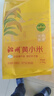 沁州＆京觅【京东基地】沁州黄小米5斤 早餐小米杂粮25年新米送礼首选 实拍图