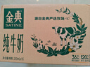 伊利【新鲜日期】金典纯牛奶整箱 250ml*16盒 3.6g乳蛋白 礼盒装 实拍图