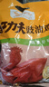 温氏 供港鲜熟豉油好味鸡1.4斤 广东特产酱油鸡 冷冻卤味熟食肉类 实拍图