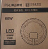 佛山照明(FSL)led吸顶灯灯芯替换磁吸灯盘贴片改造灯板节能圆形灯管 38W/正白光 实拍图