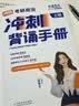 现货】腿姐2026考研政治陆寓丰冲刺背诵手册 可搭肖秀荣背诵手册肖四肖八徐涛核心考案考点清单腿姐技巧班 实拍图