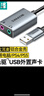 山泽USB转3.5mm音频线 usb外置声卡 耳机拓展转换器线免驱 台式机电脑笔记本接麦克风音响0.12米 AYP20 实拍图