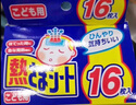 小林制药（KOBAYASHI）原装进口医用退热贴儿童16片冰宝贴物理降温流感发烧防护 实拍图