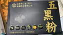 同仁堂五黑粉黑芝麻黑豆黑米黑枸杞桑葚无糖核桃早餐代餐粉400g 实拍图