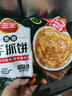 三全葱香手抓饼900g10片装 早餐半成品家庭早点儿童煎饼面点速食食品 实拍图