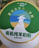 卓牧（JOMILK）有机纯羊奶粉400g 100%生羊乳 无蔗糖高钙中老年成人儿童学生奶粉 实拍图