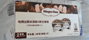 哈根达斯（Haagen-Dazs） 经典巧克力口味冰淇淋2杯分享装共116g 实拍图