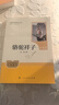 骆驼祥子（升级版）人教版名著阅读课程化丛书 七年级下册 与25春新版初中语文教材配套使用（含微课，从教学角度讲解名著；含阅读笔记本，提供测评指导帮助提升整本书阅读能力） 实拍图