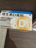 星鲨维生素D滴剂 30粒*5盒【150粒】维生素d成人孕妇备孕d3婴幼儿0-1岁促钙吸收京东自营大药房全年龄段可用 实拍图