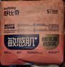 舒比奇（Suitsky）维E敏感肌纸尿裤S28片(4-8kg)新生儿宝宝婴儿小包尿不湿柔软透气 实拍图