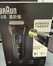 博朗【便携出游】新3系德国进口刀头往复式剃须刀电动刮胡刀送老公男朋友生日礼物 男 实拍图