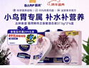 麦富迪猫罐头 barf霸弗主食餐盒餐包湿粮成幼猫呵护泌尿混合37.5g*2*6盒 实拍图