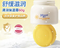 强生（Johnson）婴儿清润保湿面霜60g 宝宝儿童护肤乳液舒缓补水金盏花防干裂 实拍图