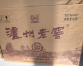 泸州老窖 八年窖头曲 锦藏 浓香型白酒 52度500ml 6瓶整箱 实拍图