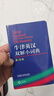 牛津英汉双解小词典 第10版 外研社英语字典 软皮便携版 凤凰新华书店正版初高中小学生英语英汉汉英单词词汇学习词典实用工具书 实拍图