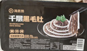 海底捞千层毛肚200g/盒生鲜冷冻牛肚涮锅火锅食材 千层毛肚1200g（200g*6盒） 实拍图