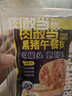 肉敢当黑猪午餐肉罐头50g*6片儿童宝宝早餐即食零食火腿肠烧烤独立包装 实拍图