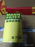 曼牌滤清器（MANNFILTER）机油滤清器机油滤芯W719/45M W7159迈腾途观CC帕萨特/奥迪A4A6Q5 实拍图