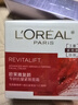 欧莱雅复颜视黄醇日霜保湿滋润抗皱50ml 实拍图