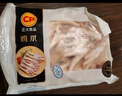 CP正大食品 鸡爪 净重2斤单个鸡爪约40-50g 凤爪烧烤生鲜年货节 实拍图