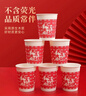 特美居（temeiju）一次性纸杯加厚防烫饮料杯婚庆红色乔迁喜宴印花茶杯子250ML*50只 实拍图