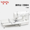 蝴蝶牌（BUTTERFLY）A19家用电动多功能台式低音蝴蝶缝纫机吃厚薄多线迹 带扩展板 实拍图