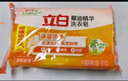 立白新椰油精华洗衣皂 除菌去污馨香植物精华透明皂温和不刺激 茉莉晨香皂101g*1 实拍图