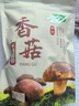 十月稻田 香菇 200g 干香菇 厚蘑菇冬菇 山珍菌菇干货 煲汤火锅炒菜食材 实拍图