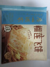 广州酒家 香蕉飞饼3联包360g*3袋 9个 手抓饼 馅饼 爆浆小吃 早餐年货送礼 实拍图