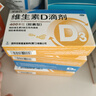 星鲨维生素D滴剂 30粒d3儿童1-3岁婴幼儿0-1岁成人补钙3-12岁促钙吸收京东自营大药房全年龄段可用 实拍图