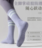 雪茜曼（XUEXIMAN）瑜伽袜子女中筒棉袜秋冬季普拉提健身舞蹈专业防滑短运动地板袜子 实拍图