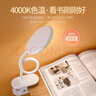美的（Midea）LED夹子台灯儿童卧室床头宿舍书桌学生学习充电式家用小台灯 实拍图