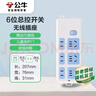 公牛（BULL） 无线插座/插线板/插排/排插/接线板 6位总控无线插座GN-402（需自行配电源线和插头） 实拍图