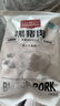 1号会员店黑猪雪花松板肉 净重2.4斤 猪肉猪颈肉脸颊肉猪脸肉烤肉烧烤食材 实拍图