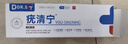 DR.SCT去除疣体脱落药膏疣清宁扁平疣丝状疣瘊子专用祛疣膏尖锐湿疣神器 实拍图
