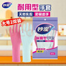 妙洁耐用型手套 天然乳胶 2双装 大号L码 洗碗手套多款包装随机发货 实拍图