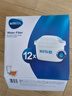 碧然德(BRITA)滤水壶滤芯 Maxtra+多效滤芯12只装 过滤器净水器 家用净水器滤芯 孙颖莎推荐 可滤水150L 实拍图