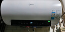 美的（Midea）储水式电热水器终身免换镁棒50升2500W一级能效60倍耐用加热管酷省电自动关机F50-25JE4Pro(HE) 实拍图