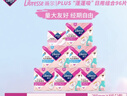 薇尔蓬蓬吸超薄贴合透气防漏日用组合装96片卫生巾京东自营姨妈巾 实拍图