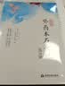 癸酉本石头记后28回 典藏版 曹雪芹红楼梦原著 红学研究 吴氏石头记增删试评本 癸酉本石头记后28回 典藏版 实拍图
