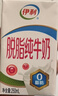 伊利【新鲜日期】脱脂纯牛奶250ml*24盒 零脂肪好营养 礼盒装 实拍图
