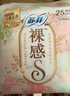 苏菲裸感S极上日用卫生巾25cm13片透气无感保护姨妈巾自营官方旗舰店 实拍图
