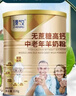 臻牧（zhenmu） 羊奶粉中老年成人无蔗糖高钙富硒益生菌羊奶粉老年人罐装820g 实拍图
