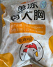CP正大食品鸡大胸 净重3斤 冷冻生鲜 鸡胸肉生鲜鸡肉鸡排自做轻食 实拍图