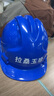 诺瑞斯安 安全帽工地 国标防砸抗冲击 阻燃 电绝缘 建筑工程电力施工头盔 三筋透气蓝色 可定制 实拍图