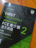 FCE青少版官方真题2 剑桥通用五级考试 剑桥授权 含答案、考试说明（附扫码音频） 实拍图