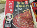 海底捞火锅底料 清油麻辣火锅底料 220g*3袋  3~5人份清油麻辣火锅调料 实拍图